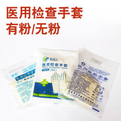 医療用検査手袋独立包装ラテックスゴム使い捨て外科医療実験室食品美容刺青
