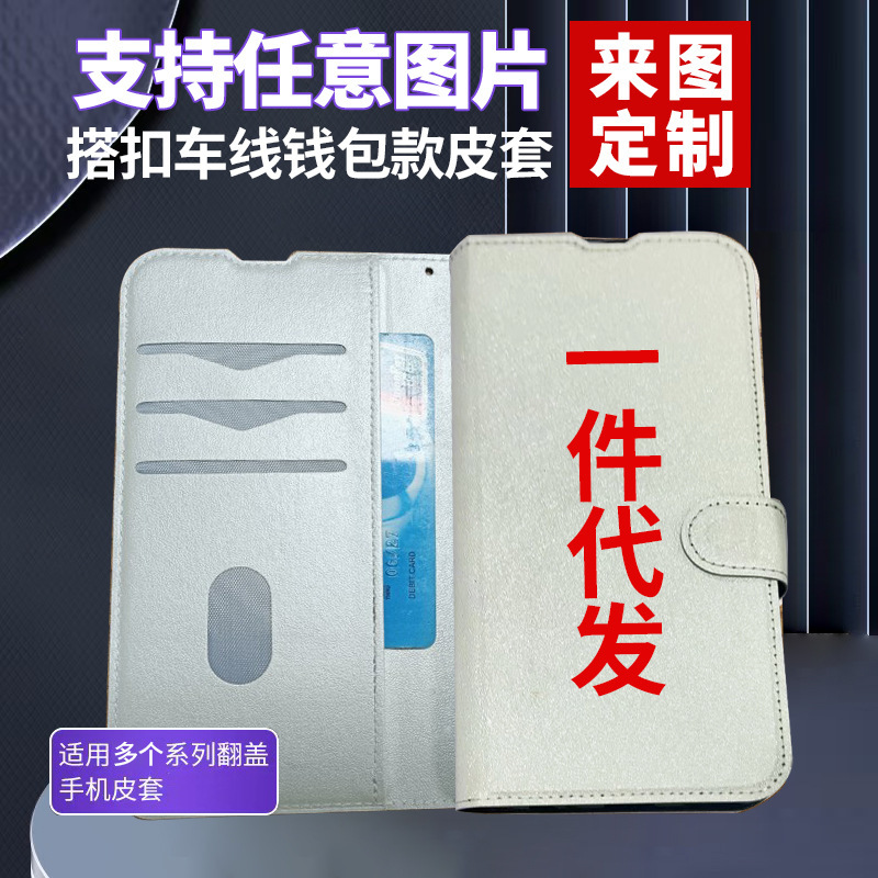 Suitable for iPhone Wallet Buckle Stitched Leather Case Mobile Phone Case 15Promax Creative Anti-Fall Se All-Inclusive 14 Flip