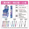 Dancing Pony Fairy Edition full box of 12 pieces (retail price 10 yuan per piece)