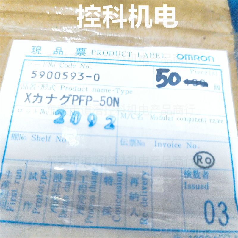 PFP-50N 有库存现货欧姆龙OMRON支承导轨