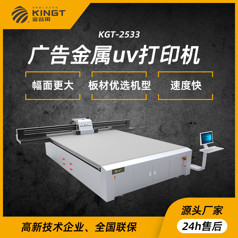 广告标识标牌亚克力PVC打印机深圳UV平板uv打印数码