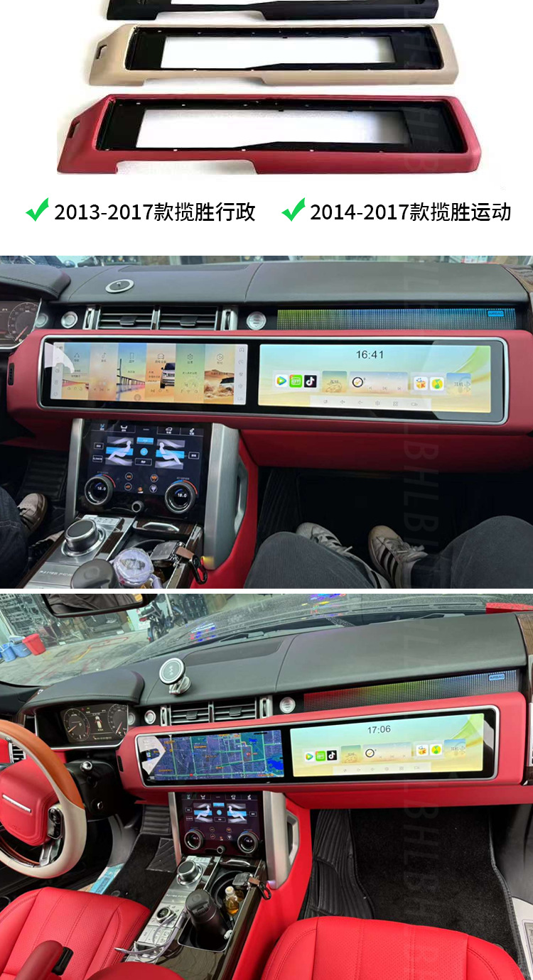 Suitable for 14-17 Land Rover Range Rover Sports Executive Edition Navigation 12.3inch Dual Screen Co-Pilot Display