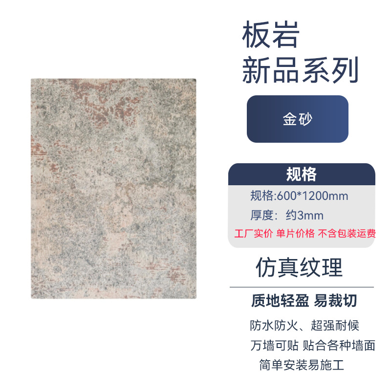 슬레이트/금사 600*1200mm 단일 조각 가격