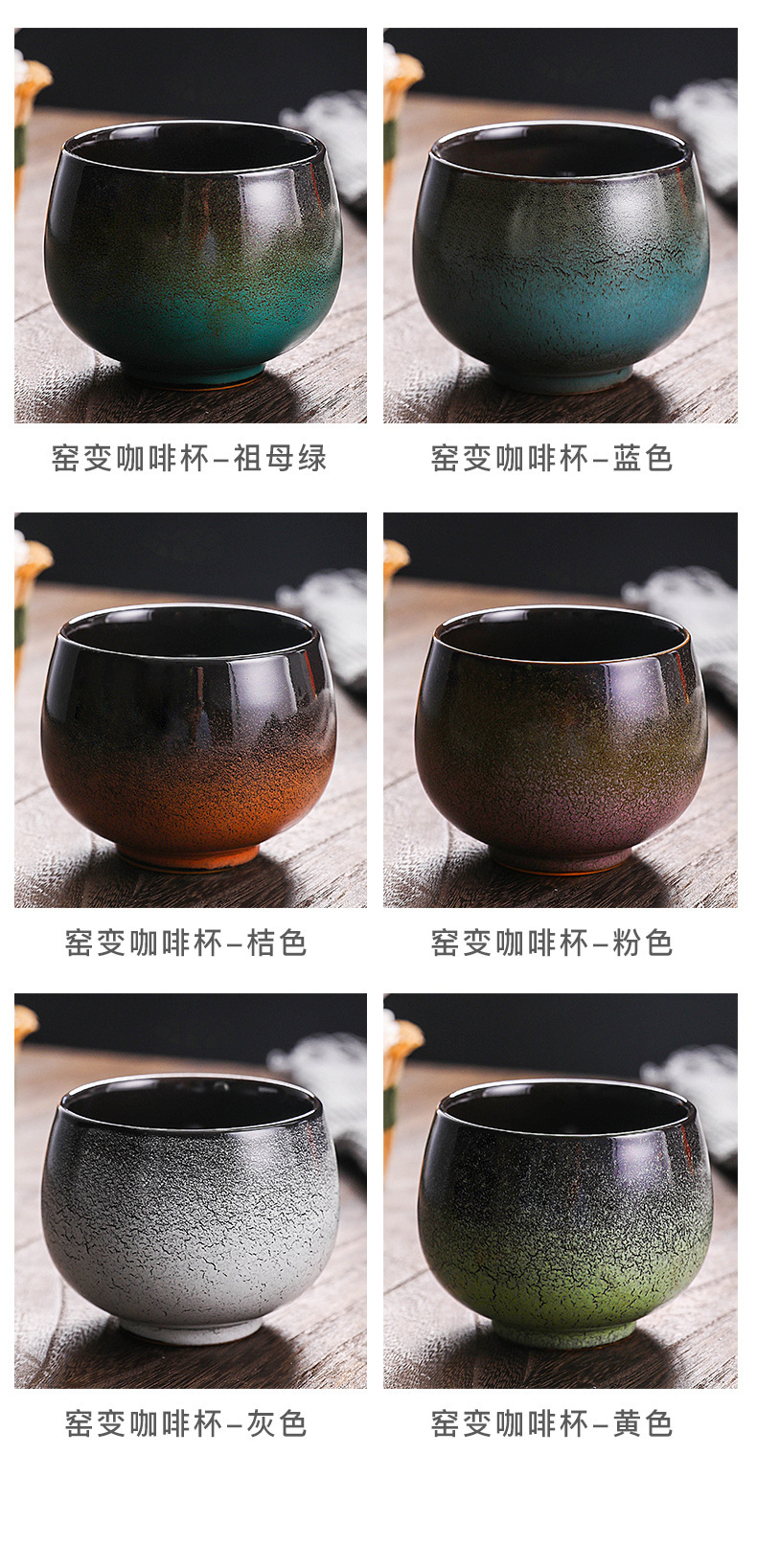 窑变咖啡杯-790_05.jpg