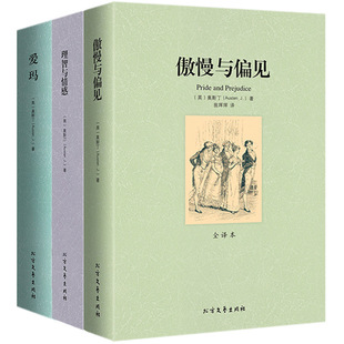 [Free shipping] Jane Austen's novel Pride and Prejudice sense and emotion beautiful friend Emma literature book