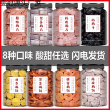 陈皮梅饼日式无核紫苏甘梅子片干盐津梅肉话梅零食孕吐