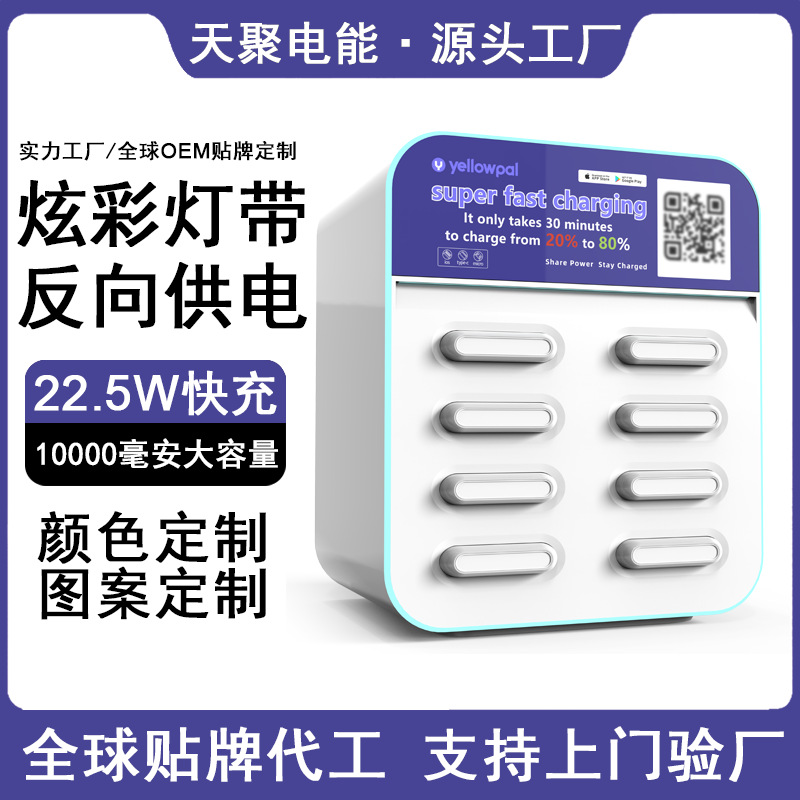 Looking for Manufacturers to Customize Power Banks with Oem and Odm for Domestic and Overseas Markets, Cross-Border Shared Mobile Power Supply