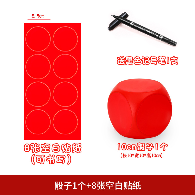 Reception game large dice trick wedding ceremony funny door blocking creative door blocking sieve best Man Group greeting punishment