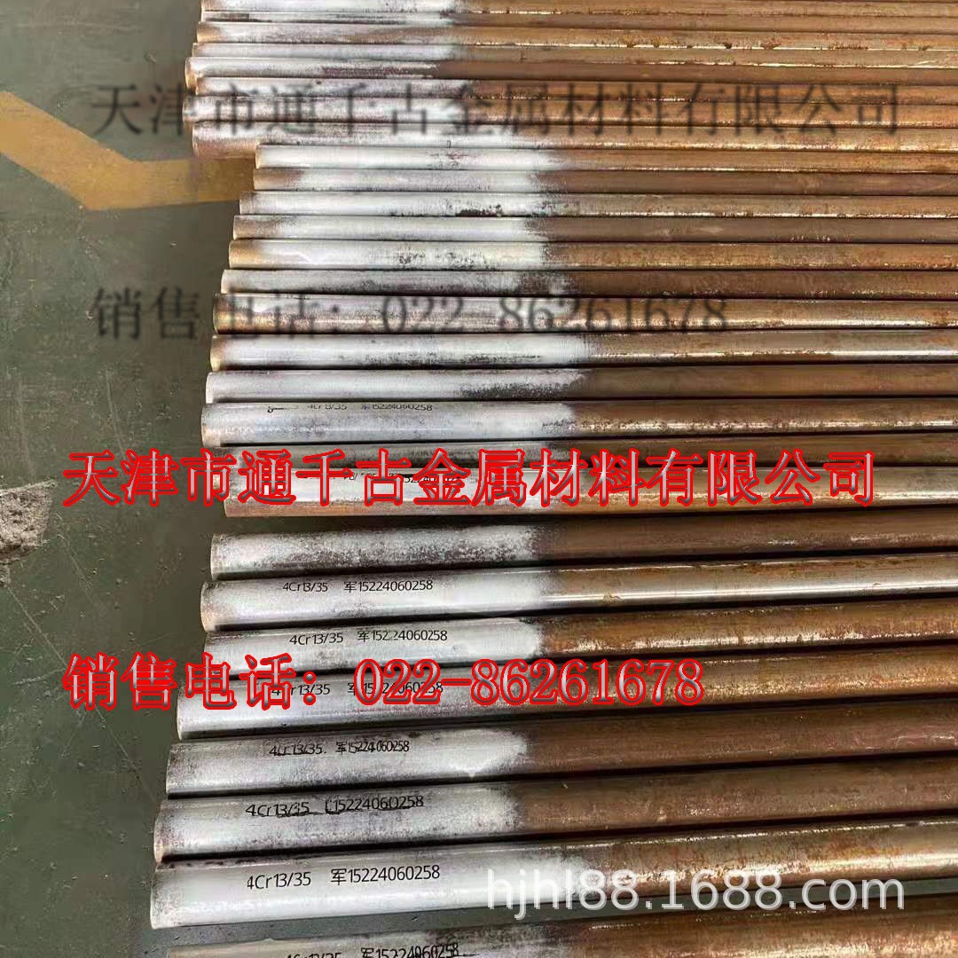 现货销售国军标4Cr13钢棒/40Cr13模具钢/圆钢【厂家直销】