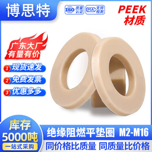 GB97�^����ȼ��������PEEK�ߏ���ƽ�|Ȧ�͸��g�����|�R�_���Ӊ|��