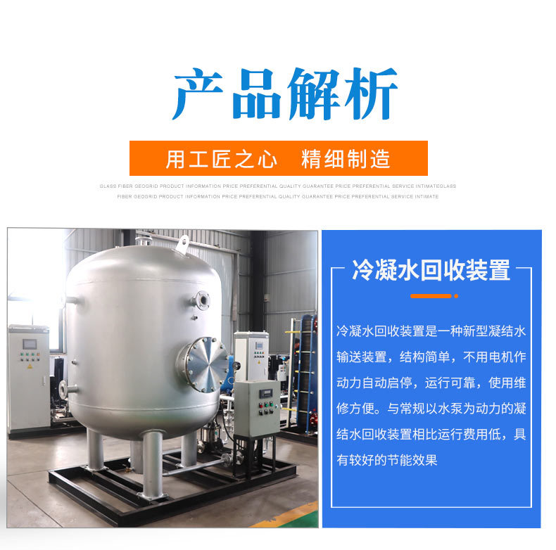 冷凝水回收装置_04.jpg