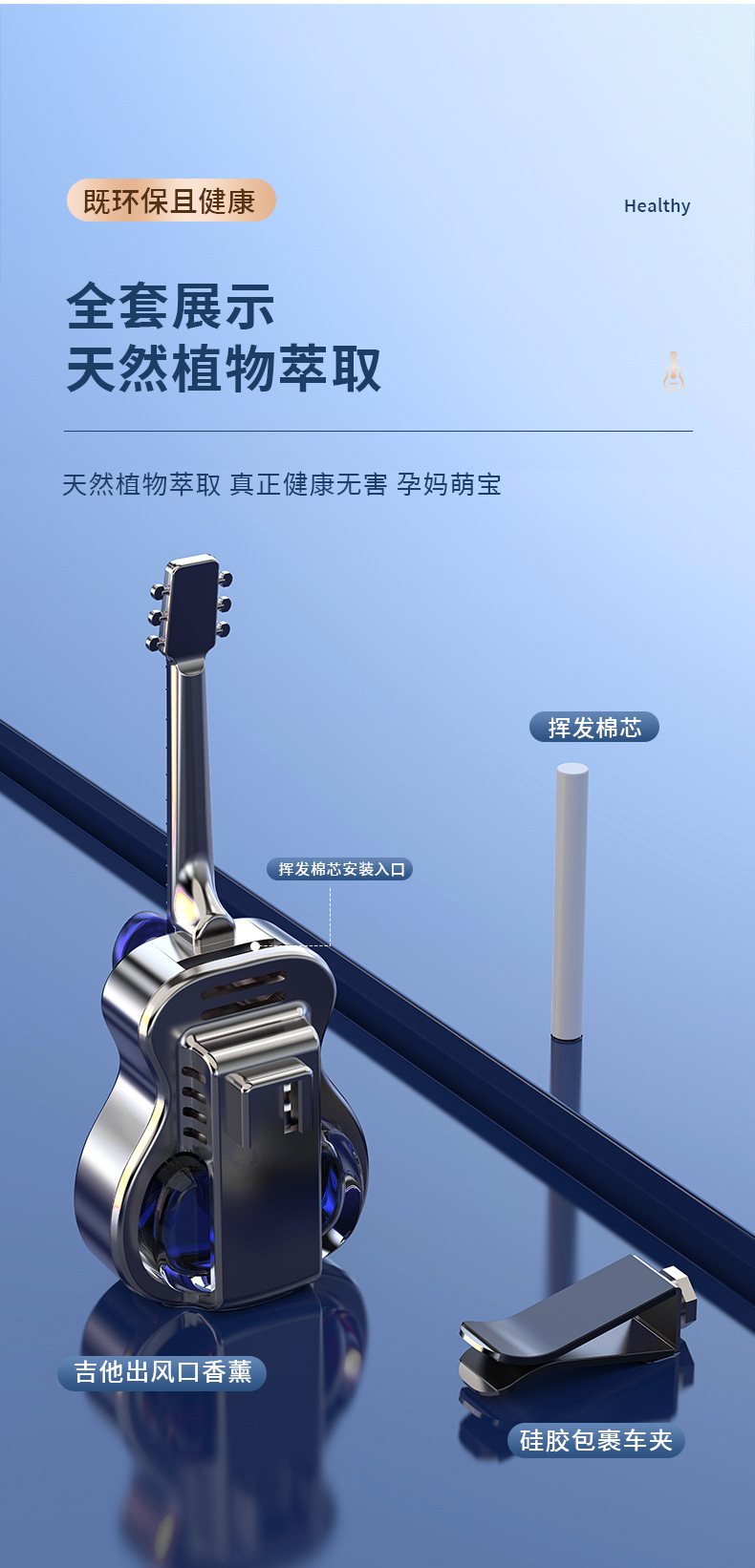 Car Air Freshener for Air Vent, Dynamic Musical Note Guitar Design, In-Car Vent Ornament, Customizable Fragrance