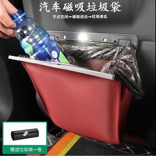 Car Special Garbage Bag Leather Magnetic Seat Back Hanging Storage Bag Car Interior Hidden Creative Supplies