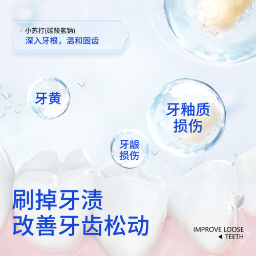 Dental separation agent, gum recession, loose teeth, consolidation, periodontal care, cleaning and separating toothpaste, factory wholesale