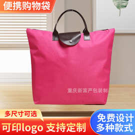 厂家供应宣传广告包买菜购物牛津布折叠便携购物袋克印刷LOGO