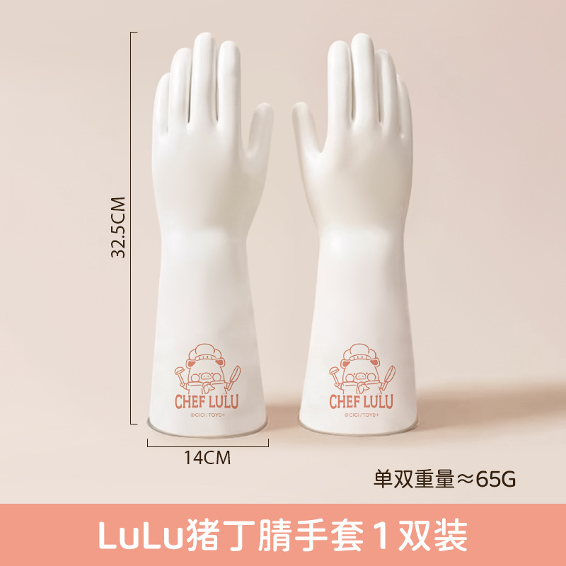 룰루 돼지 니트릴 장갑 1쌍