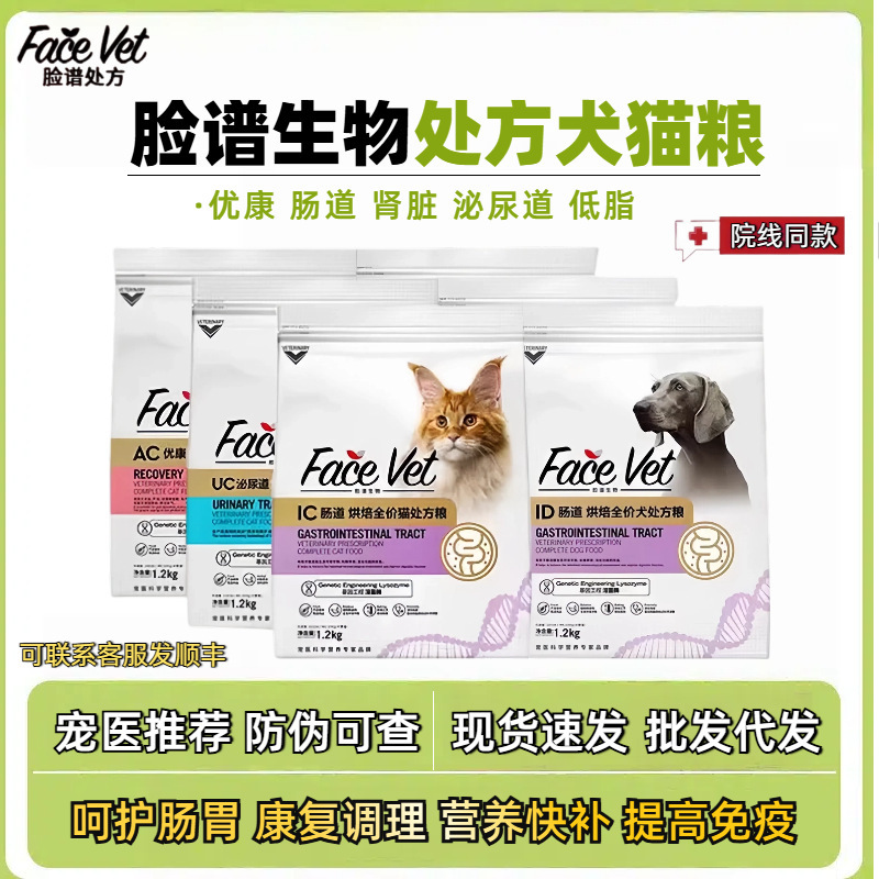 Facebook Prescription Food Ac Youkang Cat Intestinal Urinary Tract Dog Low-Fat Canned Kidney Sterilization Post-Operative Nutritional Prescription Food