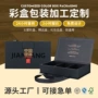 定制翻盖高档内裤天地盖