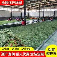 Анти-аэрофотосъемка маскировочная сеть камуфляжная сеть уличная джунгли камуфляжная сетка зеленая анти-стрельба сетка