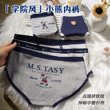 厂家现货内裤女英伦学院风小熊少女10A抗菌加长裆女XM95%棉