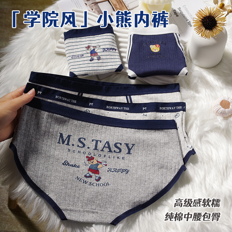 厂家现货内裤女英伦学院风小熊少女10A抗菌加长裆女XM95%棉