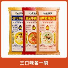 白象【番茄牛腩面】挂面速食老人热干面碱面炒面拌面地道河南味