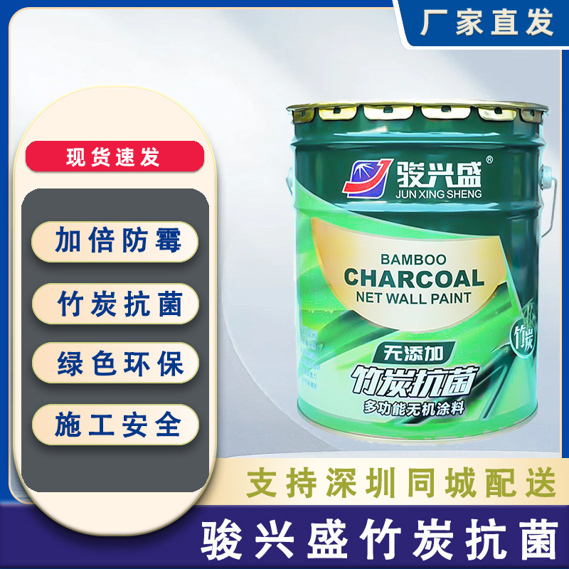 骏兴盛竹炭净味乳胶漆内墙漆白色室内自刷家用内墙白色涂料