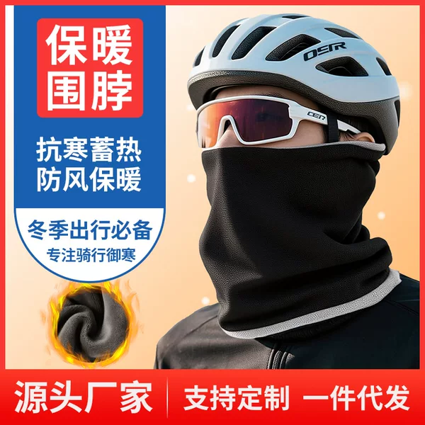 Fleece Warm Neck Scarf for Men, Cycling Neck Protector, Winter Windproof Warm Face Mask, Thickened Cold-Proof Ear Protection Scarf