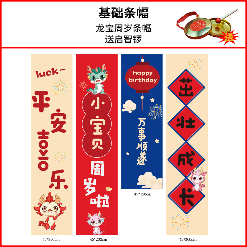 宝宝周岁礼场地布置满月仪式用品生日布置横幅拍照抓周道具全套|undefined
