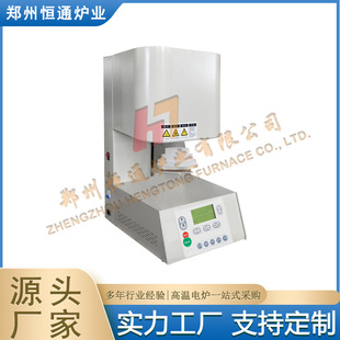 Hengtong Furnace Industry 1700 Degree Porcelain Denture Sintering Furnace Zirconia Dental Furnace Crystallization Furnace