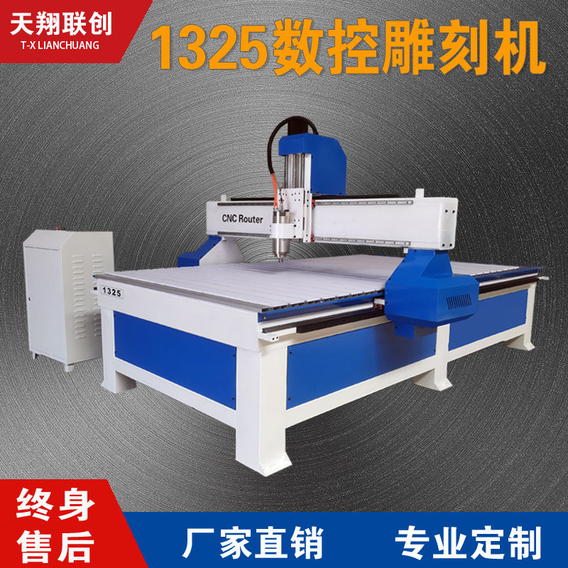 1325 목공 조각 기계
