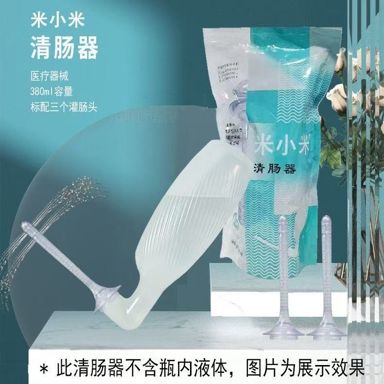 380ml Large Soft Long-Headed Enema Three-Headed Constipation Relief Soft-Headed Household for the Elderly, Can Be Inverted for Convenience