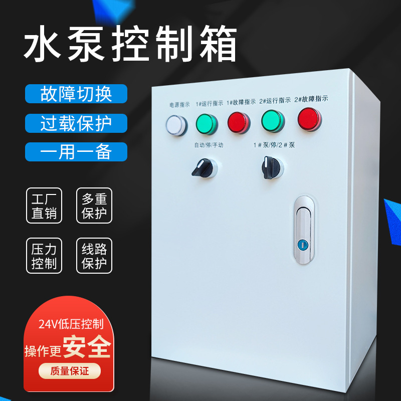 Water Pump Control Box, One Control One Standby Distribution Box, Star-Delta Fully Automatic Water Pump Sewage Pump Motor Start Control Box Water Pump Control Box, One Control One Standby Distribution Box, Star-Delta Fully Automatic Water Pump Sewage Pump Motor Start Control Box