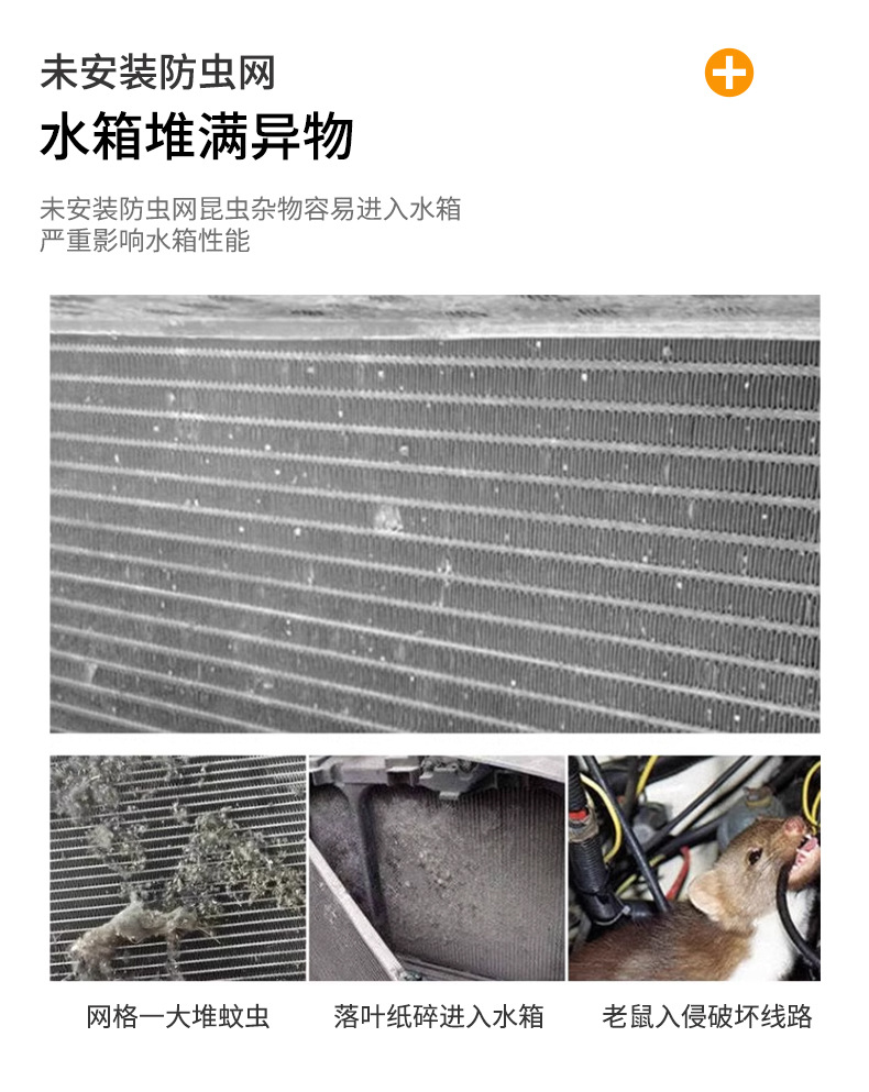 Suitable for Geely Star Wish Car Insect-Proof Net, Front Face Grille Special Modified Decorative Strip Car Accessories