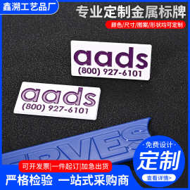 金属标牌定制logo卫浴冲压箱包礼盒铝合金机械门业金属商标铭牌