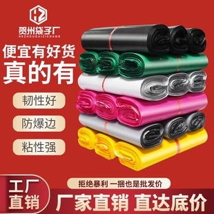 Color thick express bag logistics packing bag wholesale large small size self-sealing bag clothing postage