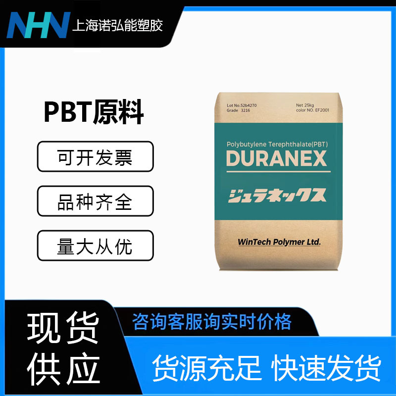PBT日本宝理3300 增强级 玻纤增强 汽车零部件 塑胶原料PBT
