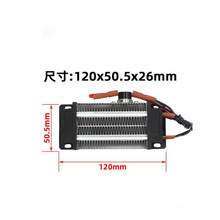 �͉�12V220V200W300W���ؿؐa��PTC�մɰl��Ƭ�՚�늼ӟ���76A2