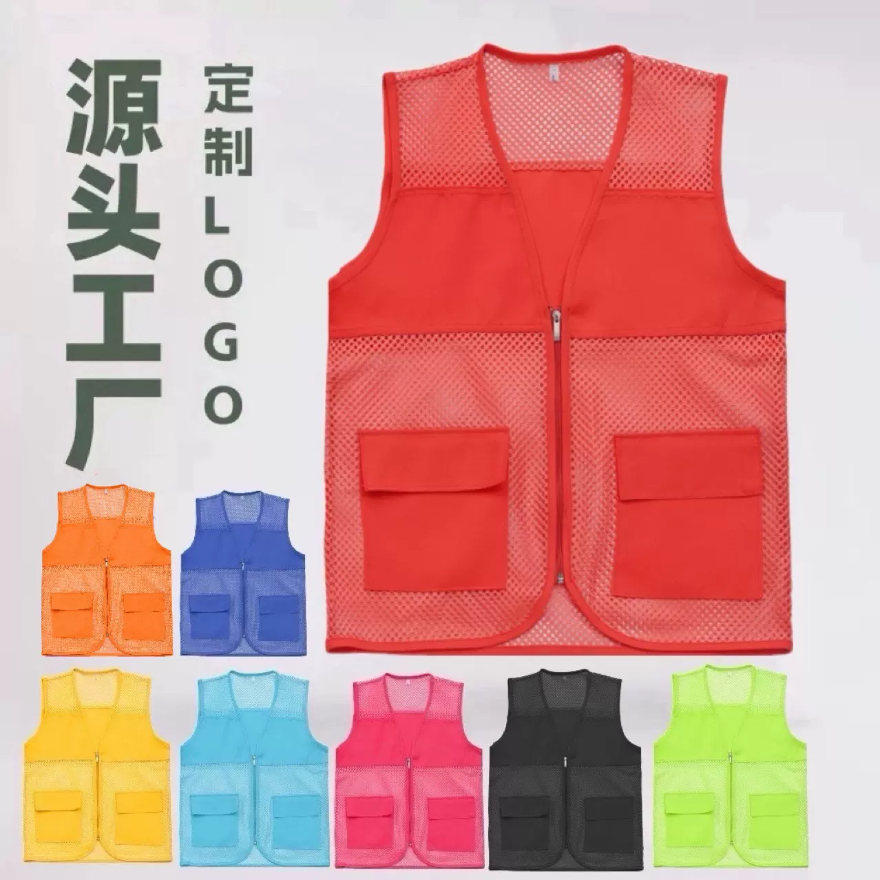儿童志愿者马甲印logo幼儿园小学生活动托管网眼背心亲子活动必备