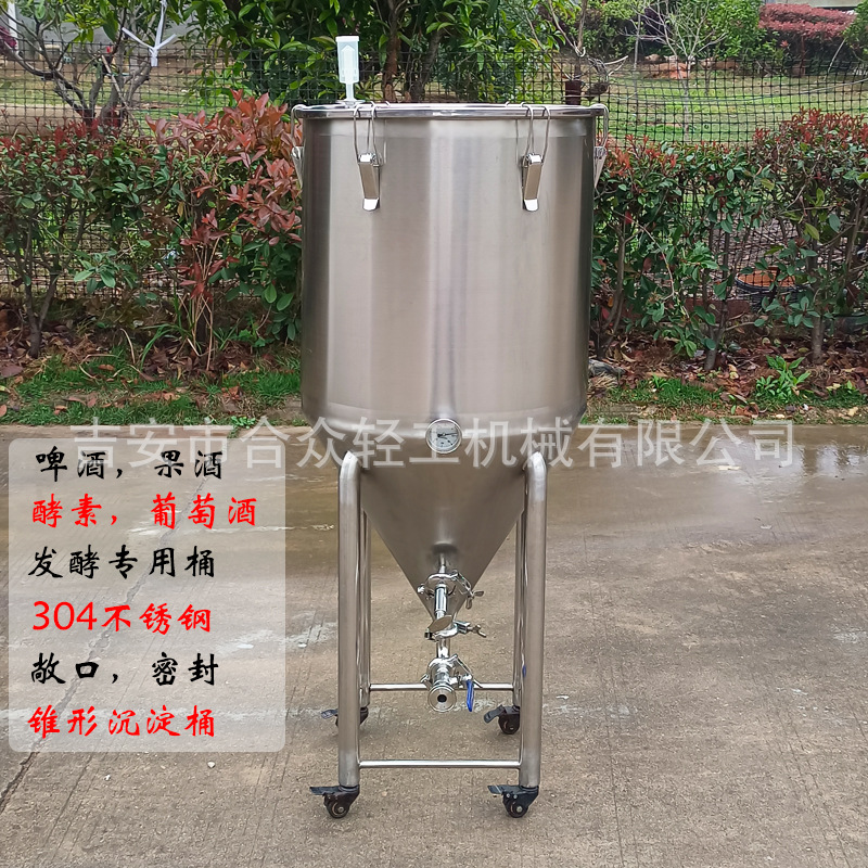 304不锈钢120L敞口密封设备啤酒果酒发酵罐葡萄酒酿酒桶酵素储存