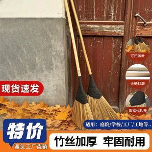 [Official Limited-Time Discount] Courtyard Broom, Outdoor Special Broom for Sanitation, Road Cleaning, Thickened Sanitation Cleaning