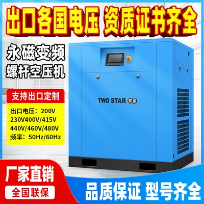 Exported Special Screw Air Hava kompressorları