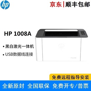 HP Laser 1008a 1008w Wireless Small Sharp Series A4 Black and White Laser Single Function Printer