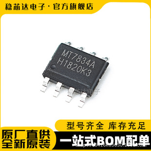 MT7834A ���b SOP-8 LED�����a����оƬ MAXIC/��о��