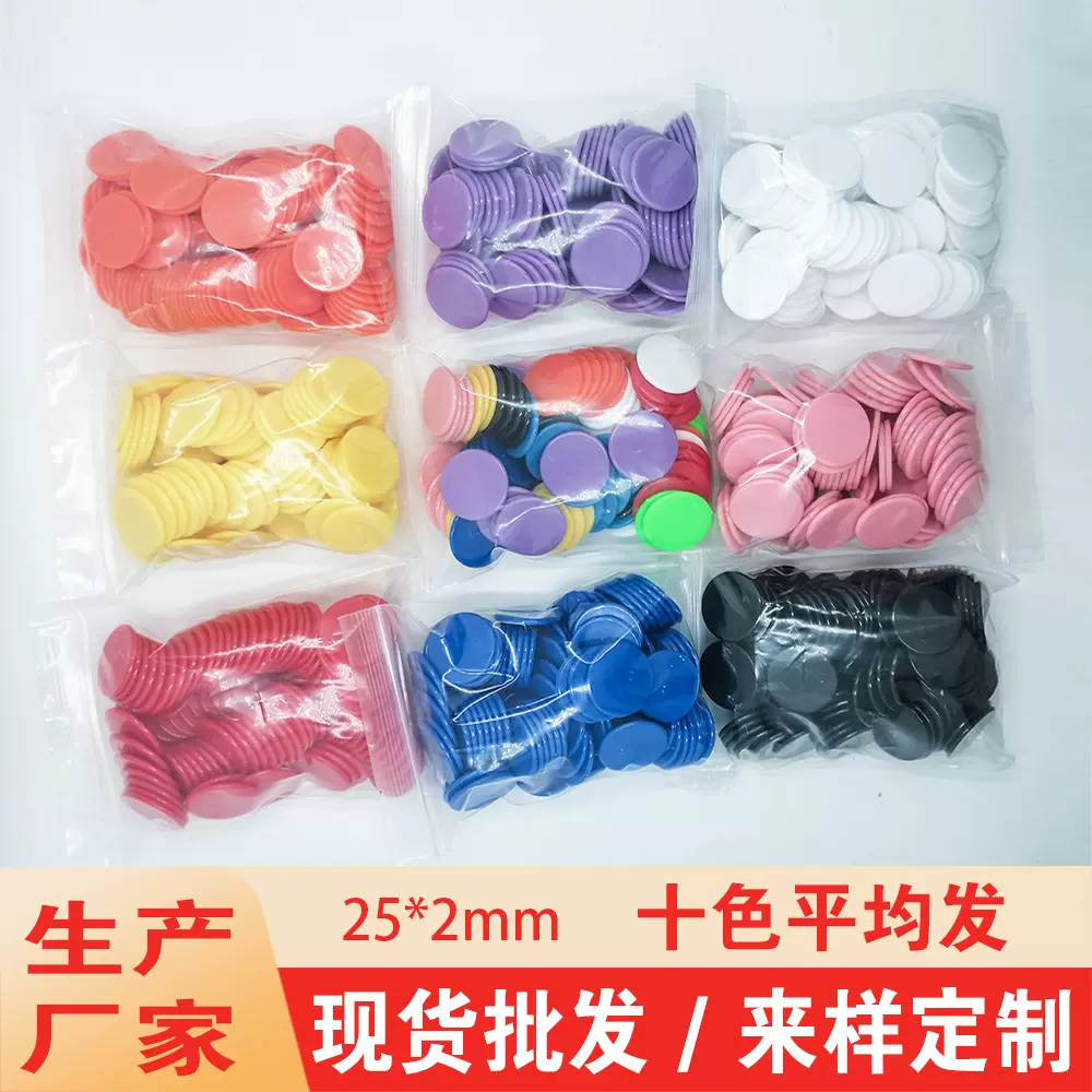 创意彩色计数片小圆片塑料圆片幼儿数字认知数学分解加减法幼儿园