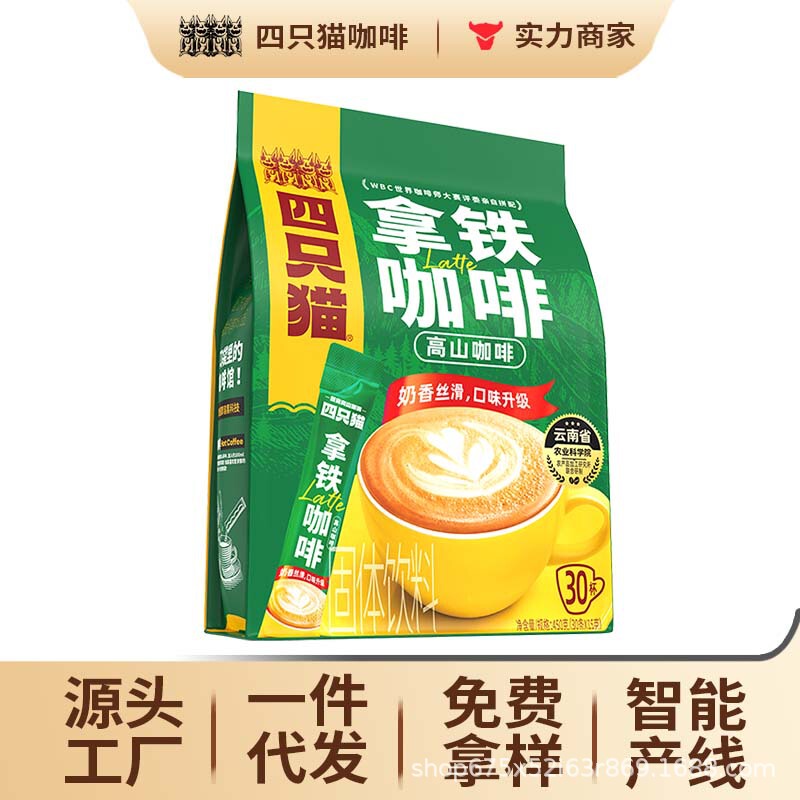 Four Cats Coffee Purchases Yunnan High Mountain Coffee Latte 3-in-1 Instant Coffee, 30 Sachets (5.26) Four Cats Coffee Purchases Yunnan High Mountain Coffee Latte 3-in-1 Instant Coffee, 30 Sachets (5.26)