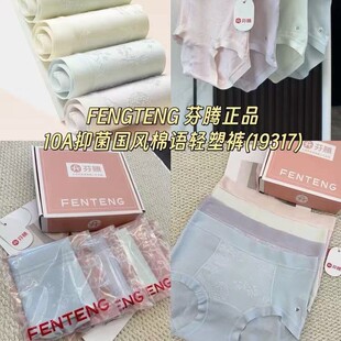 FENGTENG ���v��Ʒ10A�־����L���Z�p��ѝ���޵יn���m͸���ѝŮ