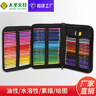 Dasheng 72 color lead suit oily water-soluble 120 color pencil sketch drawing art supplies wholesale