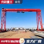电动门式移动式车间龙门吊