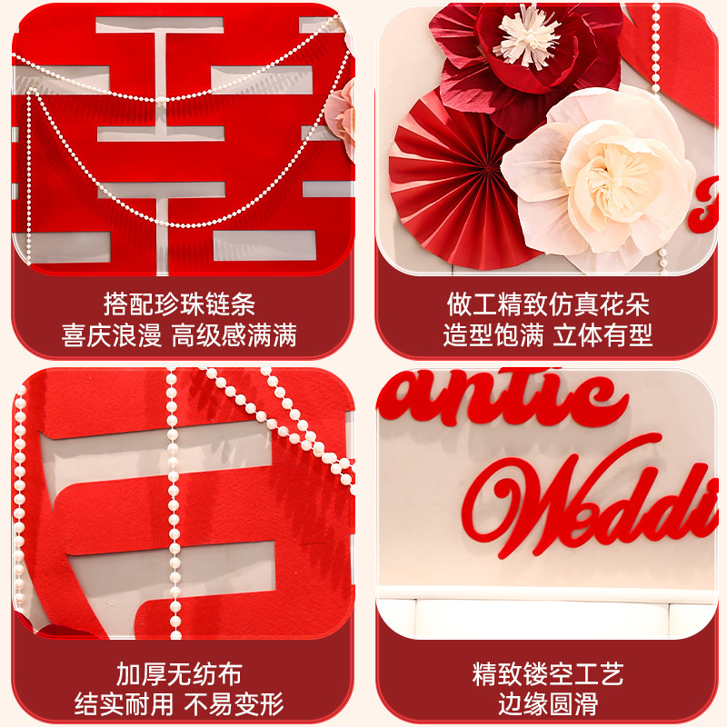 結婚式の部屋のレイアウト、結婚式のリビングルーム、新しい家、囍の文字の結婚式、男性と女性の寝室のベッドサイドの背景の壁の装飾|undefined